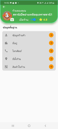 E-Market Screen 3