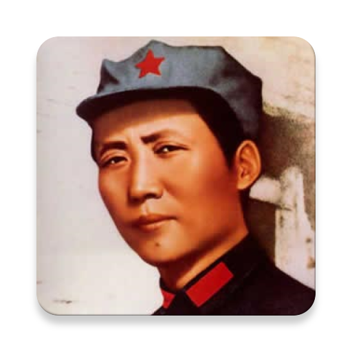 毛泽东自传  Icon