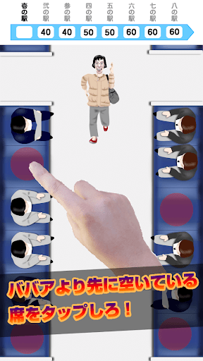 Hag a nuisance in the train by