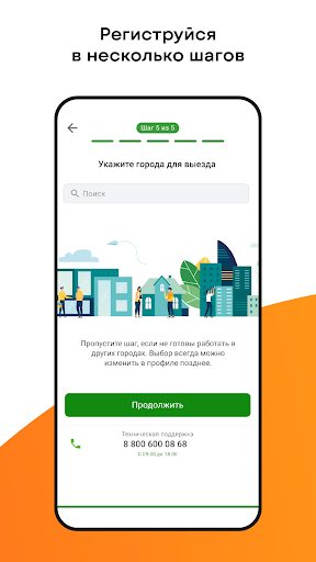 Наймикс: работа и подработка Screen 2