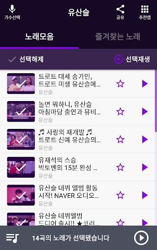 유산슬 인기가요 - 트로트 뽕짝 메들리 Screen 3