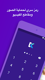 تنزيل خزنة لحفظ الصور والفيديو برقم سري برنامج Keepsafe 2024 للاندرويد Apk 1
