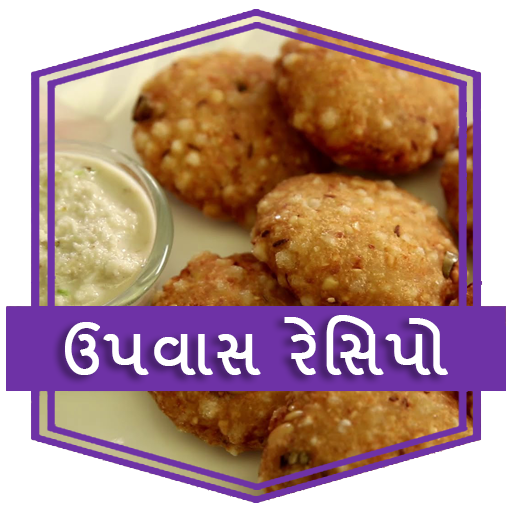 Upvas, Vrat Recipes in Gujarat