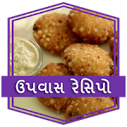 Upvas, Vrat Recipes in Gujarati