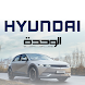 Hyundai - Jordan