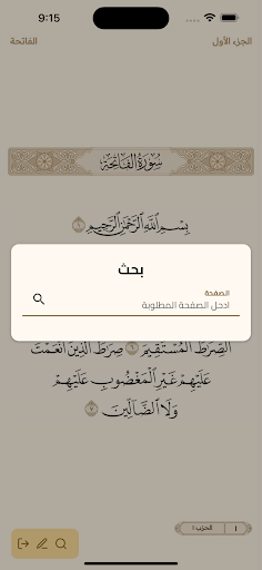 مركز التبيان التعليمي Screen 3