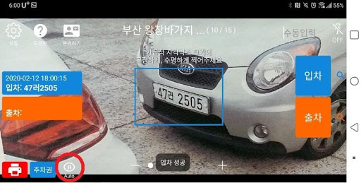 주차요금정산기 Screen 2