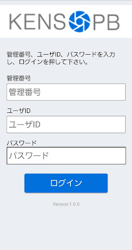Android application Kenso-PB screenshort