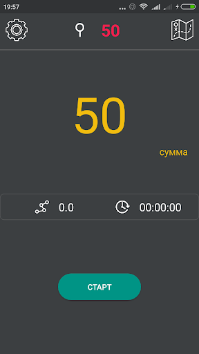 ‎App Store: Таксометр. GPS счётчик такси