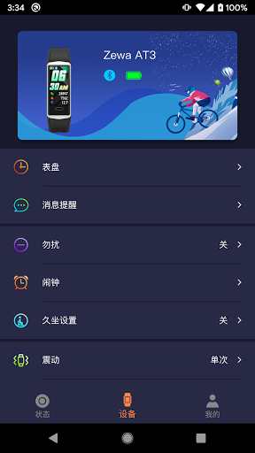 Zewa-Fit Pro Screen 3