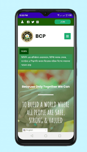 Android application BCP বিসিপি screenshort