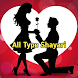 All Type Shayari Hindi Shayari - True Shayari - Androidアプリ