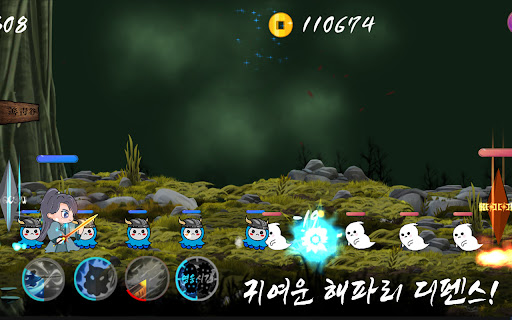 상하귀 - 해파리 전쟁-