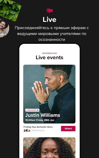 Insight Timer - Медитация, Сон Screenshot 2