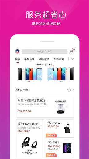 Android application Apex商城 screenshort