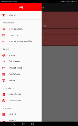 Android application mPartner TH screenshort