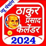 Cover Image of ดาวน์โหลด Thakur prasad calendar 2024  APK