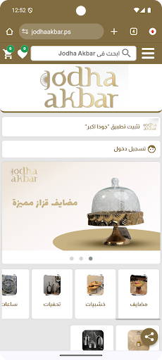 جودا اكبر Screenshot 1 - AppWisp.com