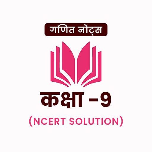 Class 9 Maths Solutions Hindi logo