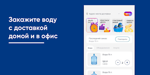 Android application Родная screenshort