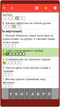 Game screenshot Крыжаванкі (кроссворды) hack