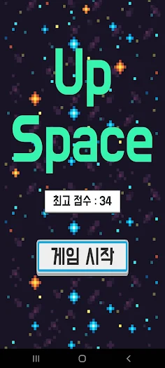 Up! Space Offline Runner Game - Screenshot 3