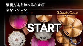 Game screenshot Classic Drum：電子ドラム apk download