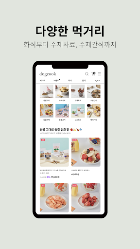 dogcook Screen 2