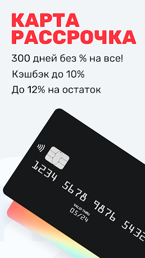 Android application Рассрочка - Банк Онлайн screenshort