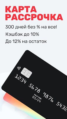 Рассрочка - Банк Онлайнのおすすめ画像1
