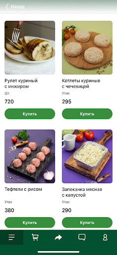 Android application Кормим правильно Казань screenshort