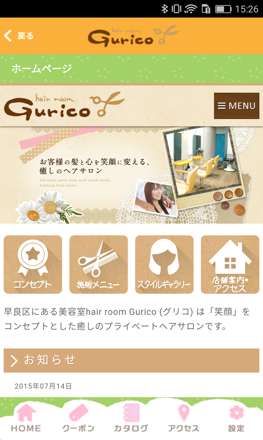 Android application hair room Gurico screenshort