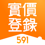Cover Image of ダウンロード 591實價登錄-真房價看得到，買屋不吃虧  APK