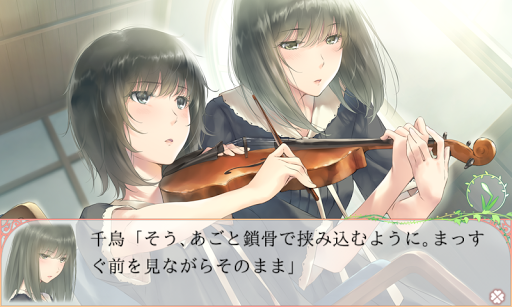 Android application FLOWERS夏篇 （分割購入） screenshort