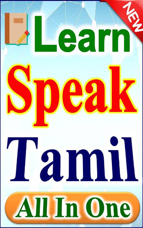 Learn Tamil - तमिल भाषा सीखें - 4.0 - (Android)