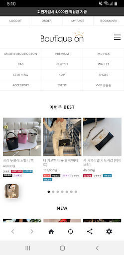 부티크온 Screen 2