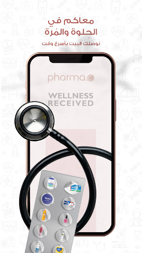 Android application Pharma.C screenshort