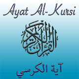 Ayat al Kursi (Throne Verse) icon
