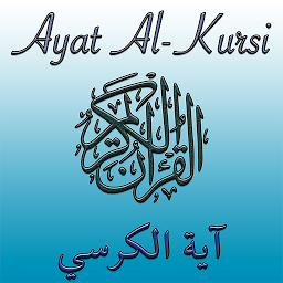 Icon image Ayat al Kursi (Throne Verse)