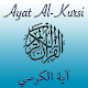 Ayat al Kursi Verset du Trône Télécharger sur Windows