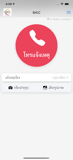 Smart Help Screen 3