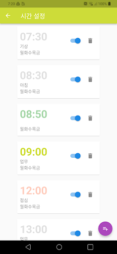 생활계획표 Screen 2