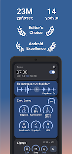 Sleep as Android: چرخه خواب تصویر صفحه