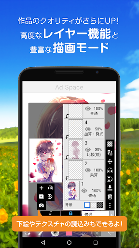 アイビスペイントx Google Play のアプリ