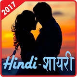 2017 Hindi shayari icon
