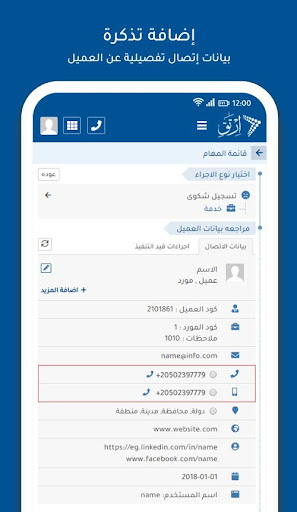 ERTAQY ارتق Screen 3