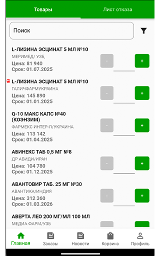 Android application Pharm Luxe Invest screenshort