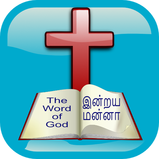 Word for Today - CSI Tamil logo