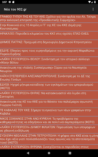 Νέα του 902.gr