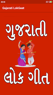 Gujarati Lokgeet